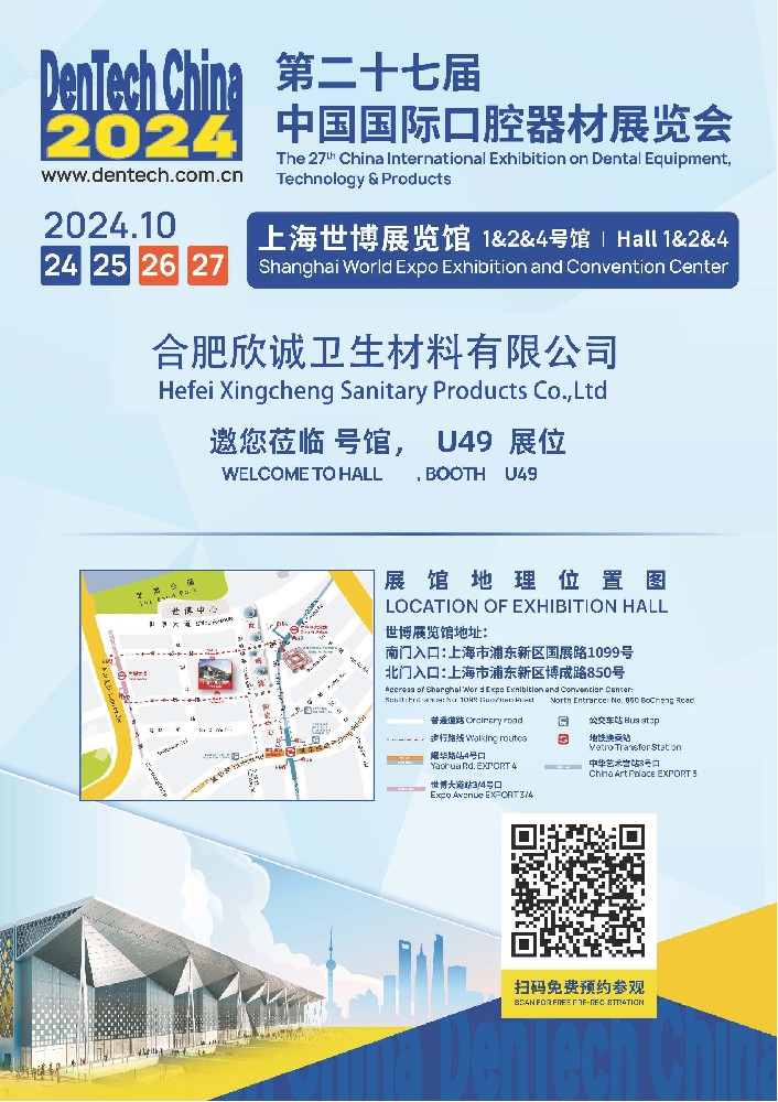 U49欣诚.jpg
